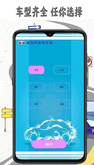 考驾照精灵最新版 考驾照精灵软件下载
