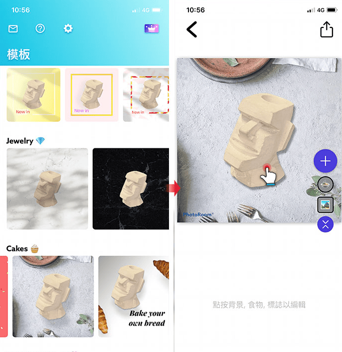  photoroom怎么用