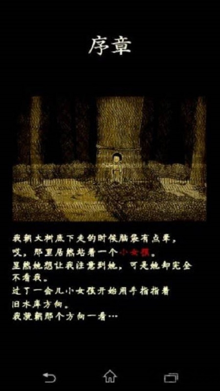 怨念水库底的怪谈中文版