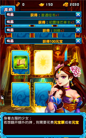 仙魔战纪游戏下载