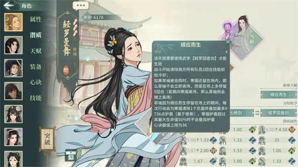 汉家江湖抽卡技巧攻略 汉家江湖抽卡技巧攻略
