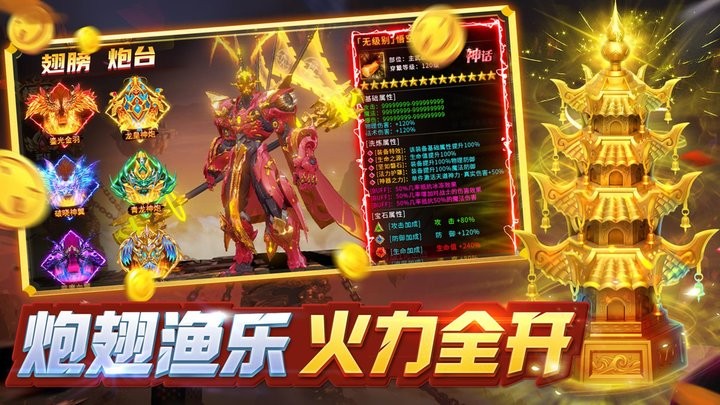 微乐捕鱼千炮版官方版