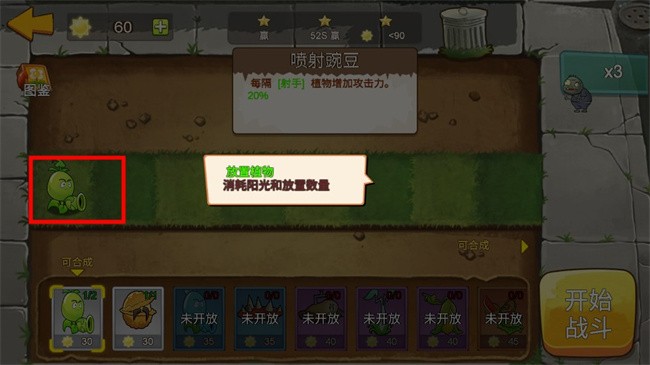 植物大战僵尸迷你版 植物大战僵尸迷你安卓版