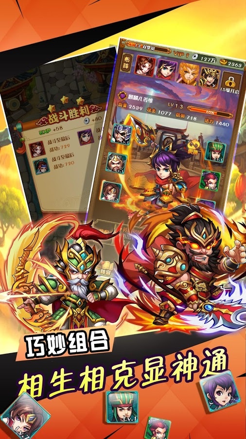 三国群英战纪官方版 三国群英战纪手游下载