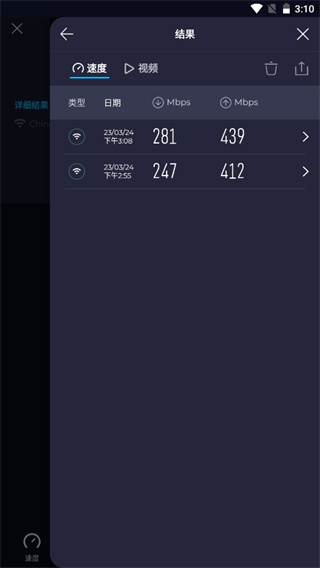 speedtest在线测速教程 speedtest测试教程