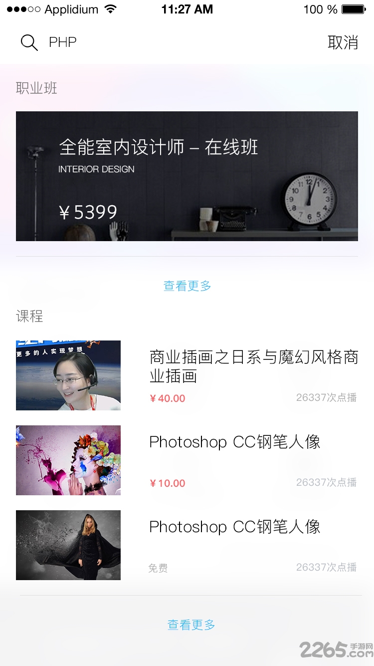 火星网校软件 火星网校app下载