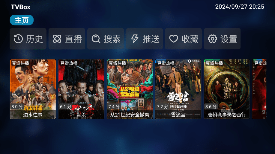 TVBox最新配置接口怎么设置 TVBox最新配置接口怎么设置