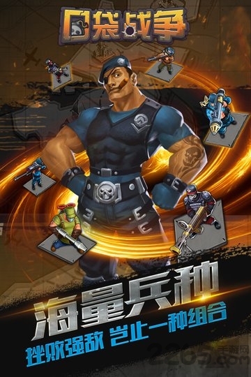 口袋战争九游版 九游口袋战争手游下载