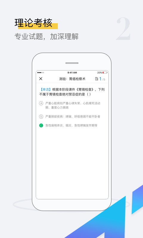 探腔app