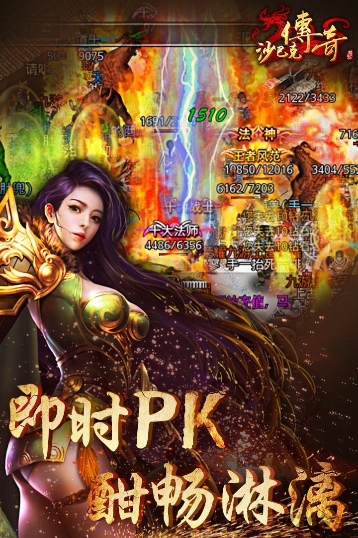 沙巴克传奇蘑菇客户端