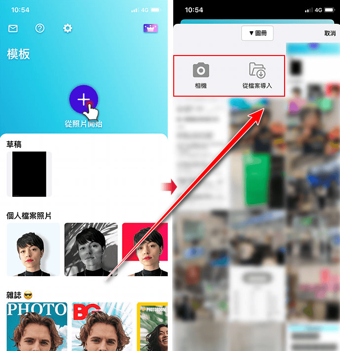  photoroom怎么用