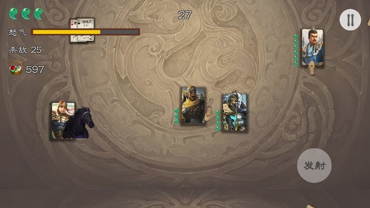 三国射最新版(threekindomsshot)