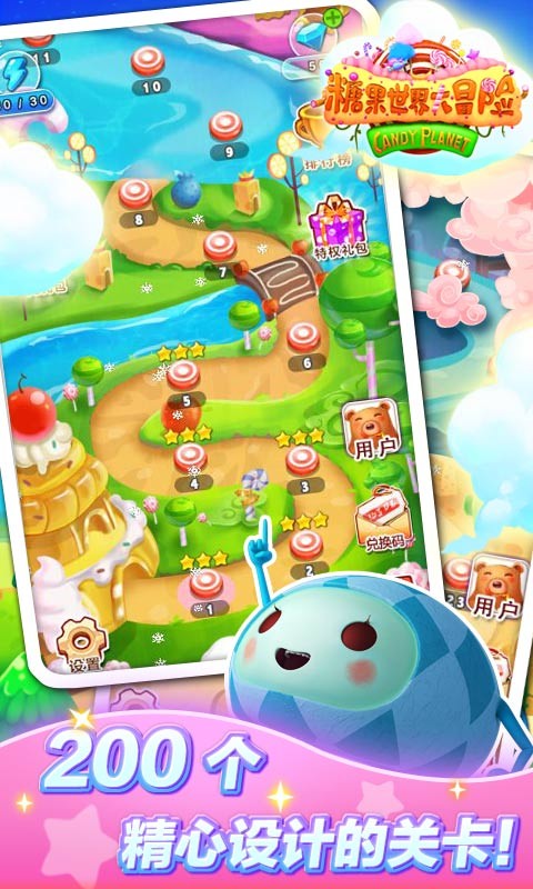 糖果世界大冒险最新版
