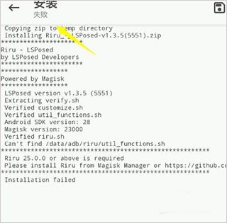 Magisk金丝雀版教程