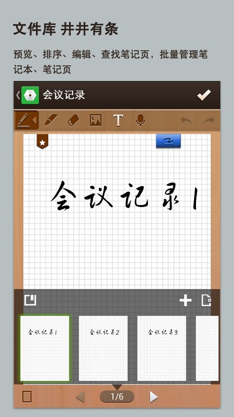 妙笔软件下载