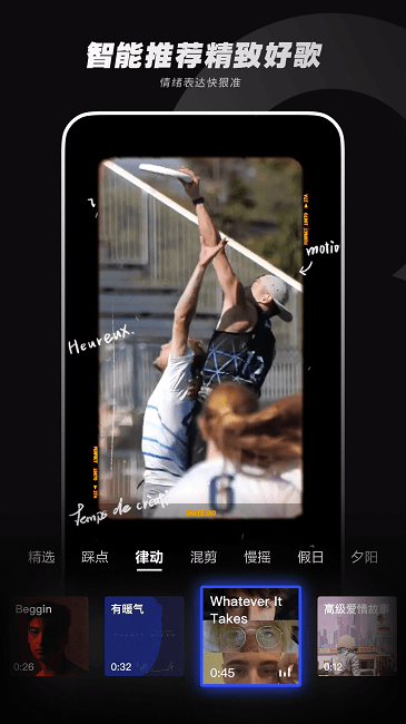 闪光trik软件下载