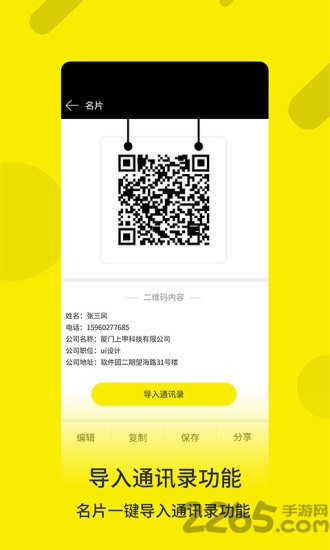 二维码生成工具