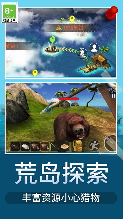 木筏荒野生存游戏 木筏荒野生存手机版下载