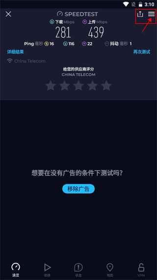 speedtest在线测速教程 speedtest测试教程