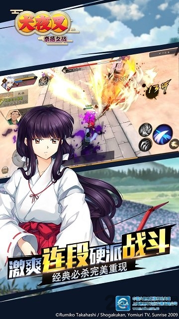 犬夜叉奈落之战台服官方版 犬夜叉奈落之战台服下载