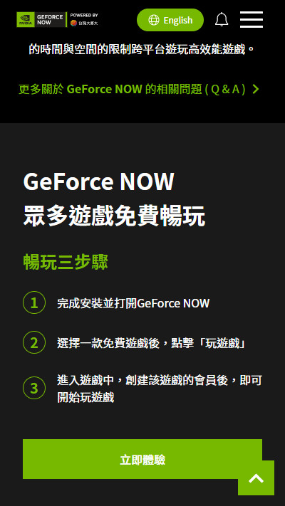 geforcenow怎么激活基础会员 geforcenow怎么激活基础会员教程