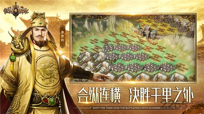 征服与霸业腾讯版官方版