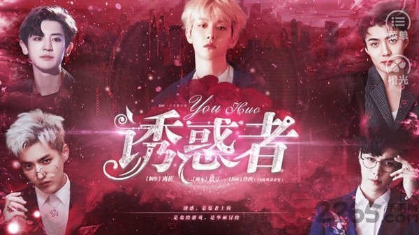 橙光鲜花破解版诱惑者exo 诱惑者橙光游戏破解版下载