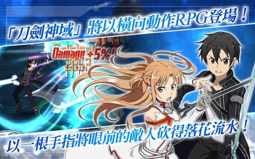 刀剑神域记忆重组国际版无敌版
