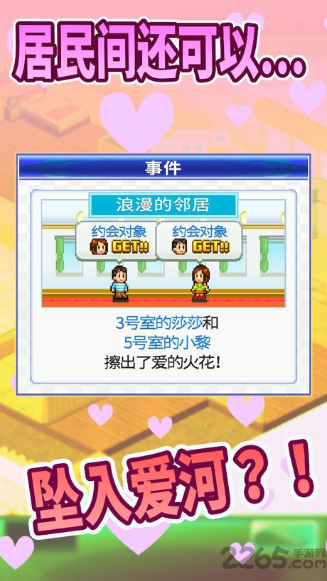 住宅梦物语无限点券版