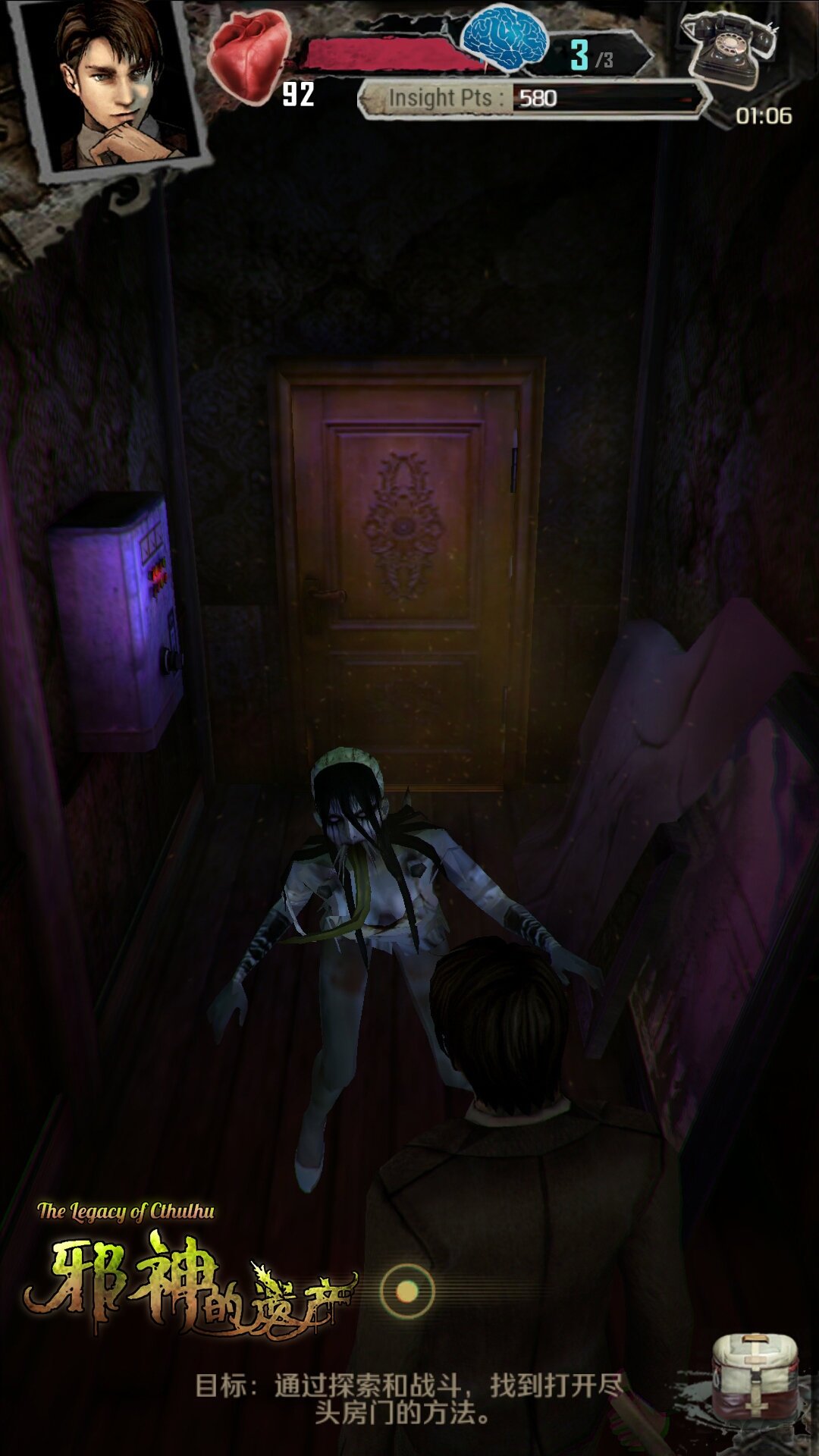 邪神的遗产手机破解版