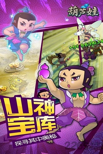 葫芦娃手游bt版