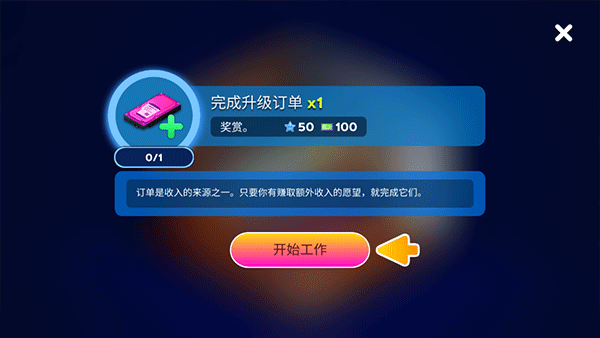 电脑制造商2攻略