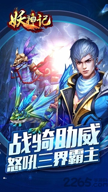 妖神纪红包版