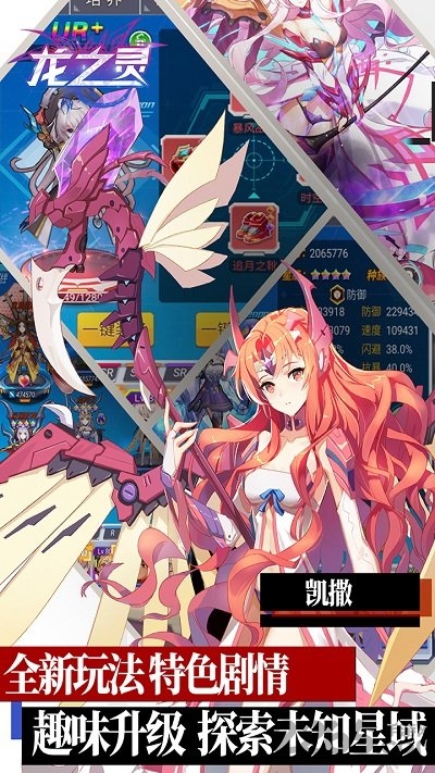 龙之灵单机版