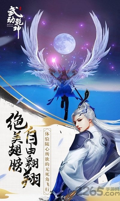 武动乾坤官网下载