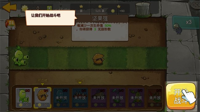植物大战僵尸迷你版模组 植物大战僵尸迷你mod