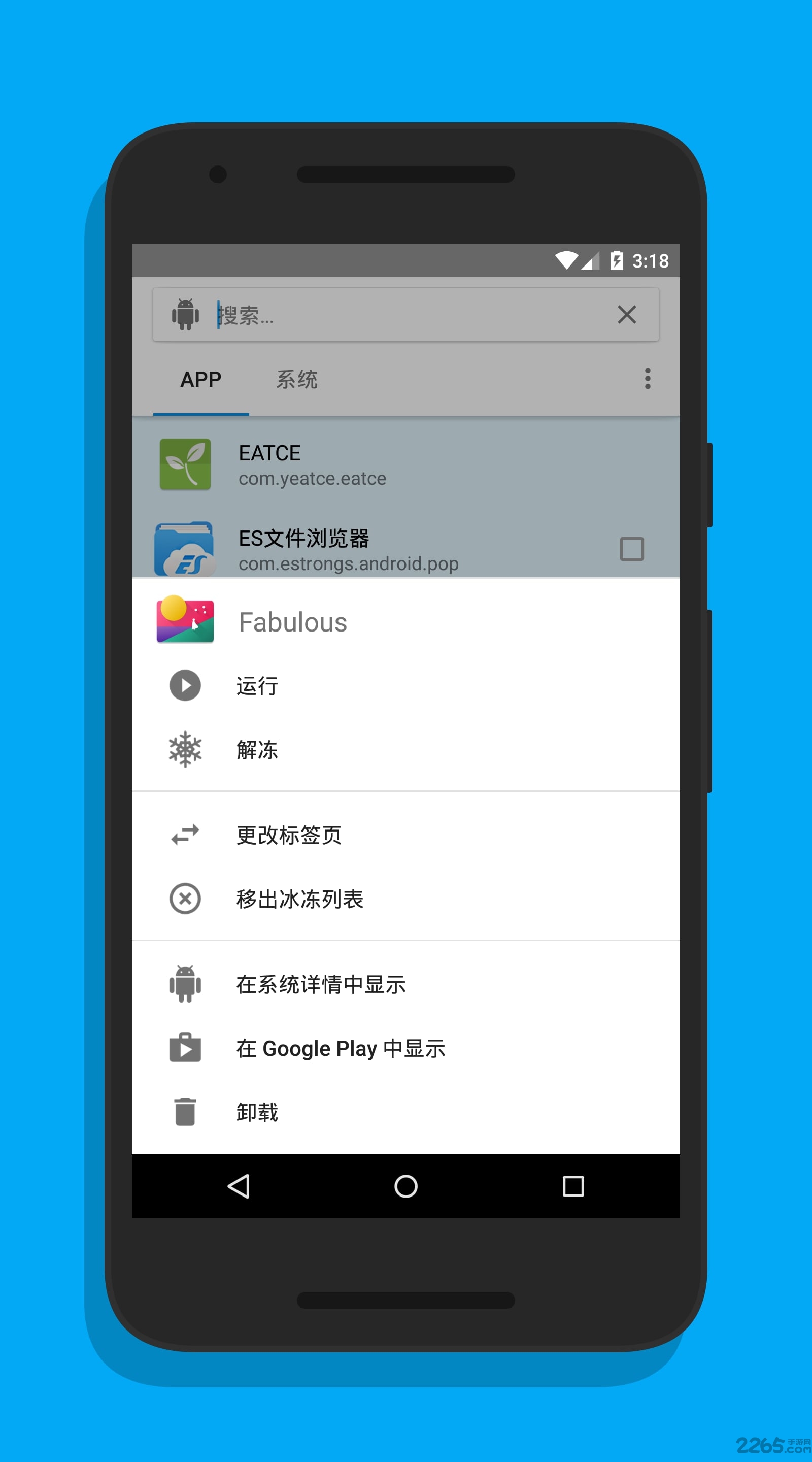 冰箱app官方版 icebox冰箱最新版下载