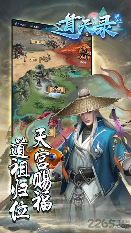 果盘道天录手游满vip版