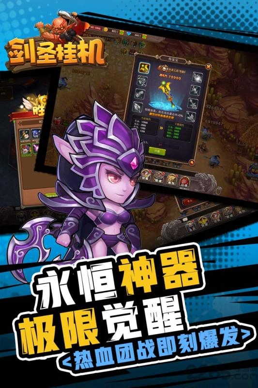 剑圣挂机h5游戏
