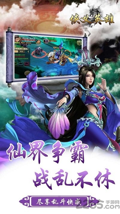 广州漫灵游戏侠义英雄