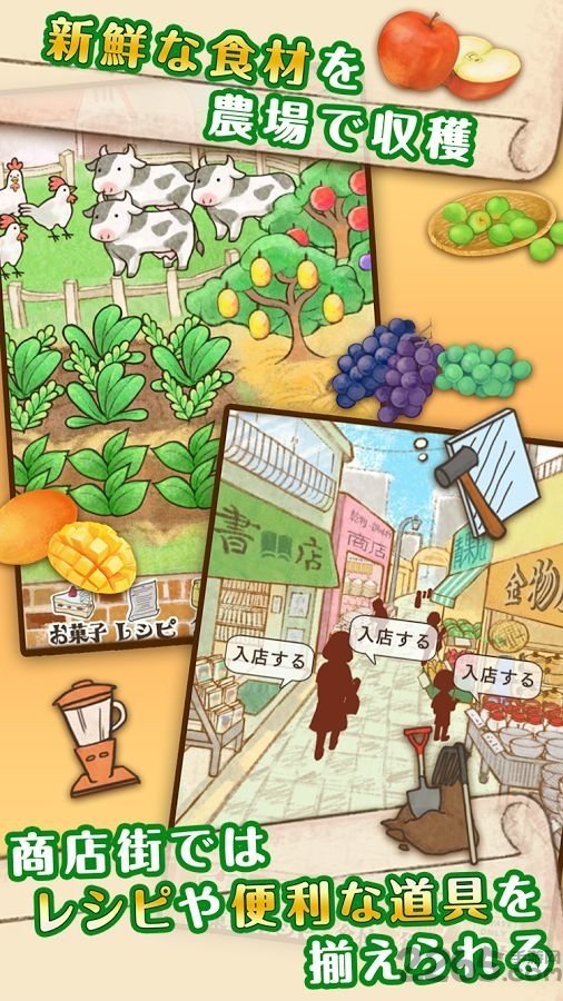 甜品屋手机版