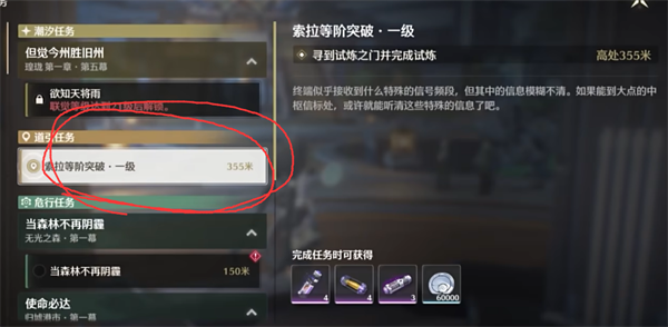 鸣潮手游攻略