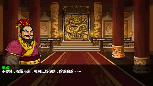三国大时代4霸王立志新手攻略 三国大时代4霸王立志新手教程
