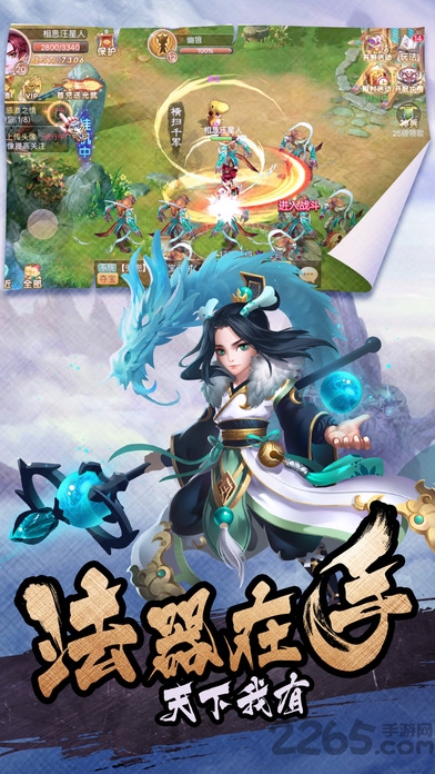 仙境永恒游戏