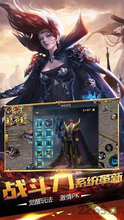 魔域归来h5公益私服