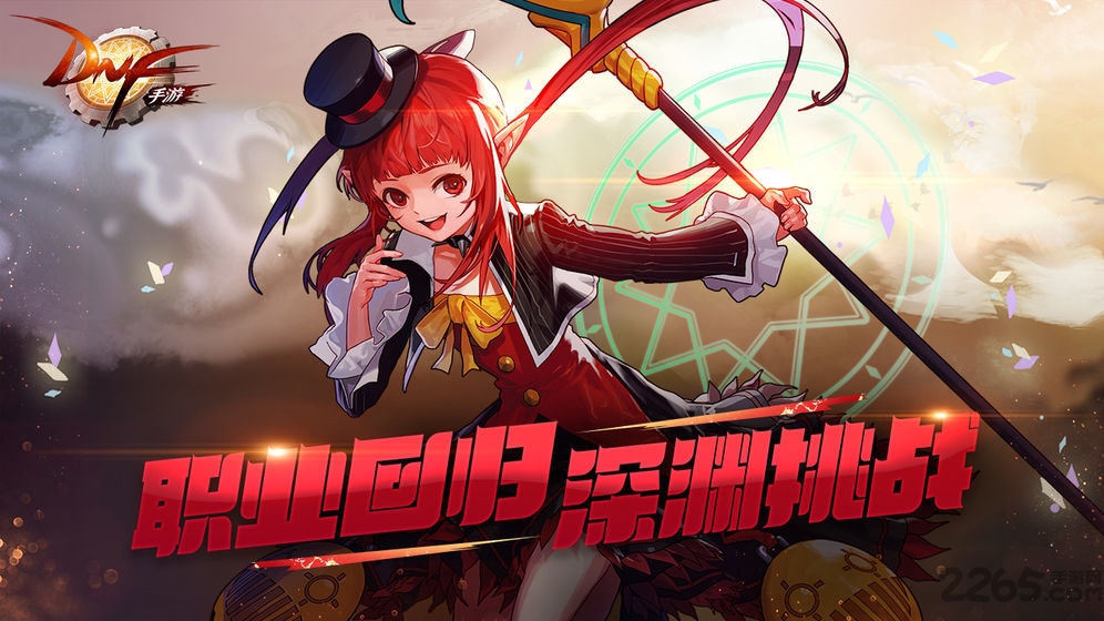 地下城与勇士M韩服版
