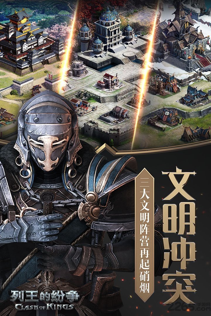 51wan列王的纷争