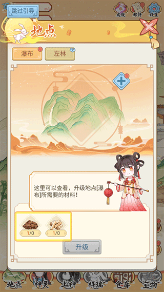 人间绘卷游戏攻略