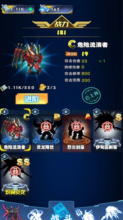 机甲塔防游戏