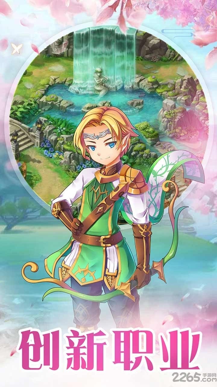 精灵战纪H5手游下载